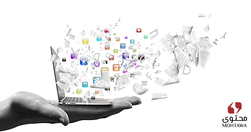 التسويق بالمحتوى - شركة محتوى للتسويق الالكتروني وخدمات تحسين محركات البحث سيو seo