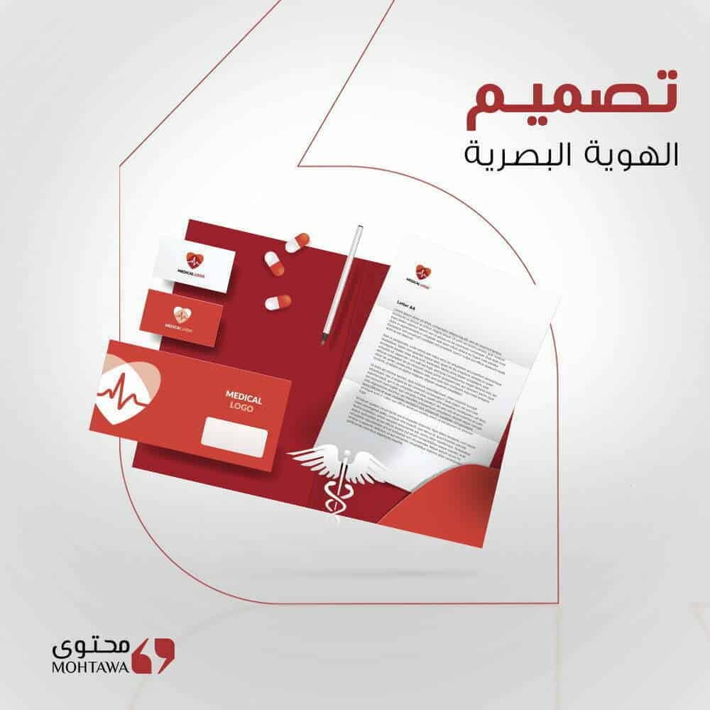 تصميم الهوية البصرية – شركة محتوى للتسويق الالكتروني وخدمات تحسين محركات البحث سيو seo تصميم هوية بصرية - شركة محتوى للتسويق الالكتروني وخدمات تحسين محركات البحث سيو seo