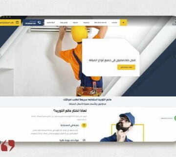 انشاء موقع الكتروني عربي