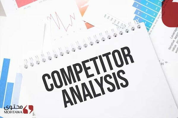 دليلك فى تحليل المنافسين - Competitor Analysis