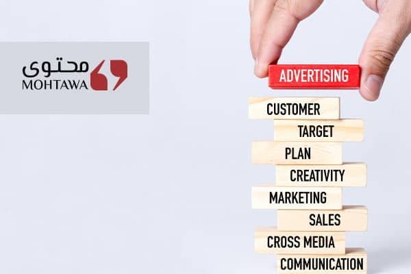 كيفية إنشاء وادارة حملات اعلانية ناجحة للشركات