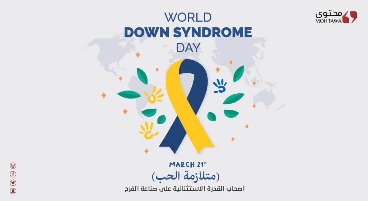 داون تويتر - محتوى للتسويق الرقمي