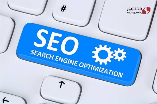 تحسين وتطوير السيو الداخلي SEO لمتجرك الإلكتروني - محتوى للتسويق الالكتروني