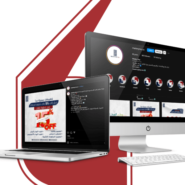 الدرب الساطع -شركة محتوى للتسويق الرقمي