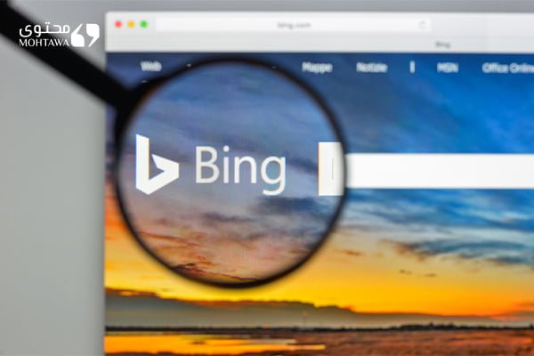 أهمية محرك البحث Bing لزيادة المستخدمين والتفاعل - محتوى للتسويق الرقمي