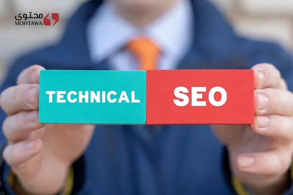 السيو التقني Technical SEO واهميته في التسويق - شركة محتوى للتسويق الرقمي